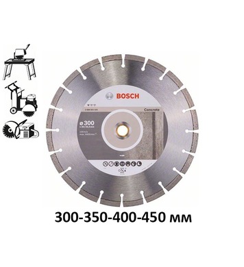   Bosch Standard for Concrete 2608602543 - 300/