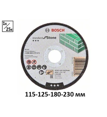      Bosch Standart for Stone 2608603177 